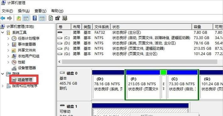 TF卡被写保护解除的最简单方法（快速解决TF卡写保护问题的步骤和技巧）  第1张