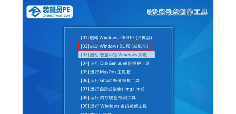 电脑开机进入U盘启动教程（一步步教你如何通过U盘启动电脑）  第3张