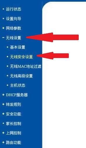 如何设置两个路由器的无线连接（实现无线网络覆盖的方法和步骤）  第3张