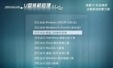 新手重装win10系统的完全指南（一步步教你如何重新安装和配置win10系统）  第3张