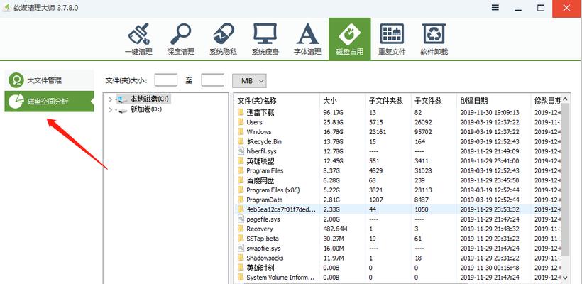 解决C盘空间不足的有效方法（快速清理C盘垃圾文件释放存储空间）  第1张