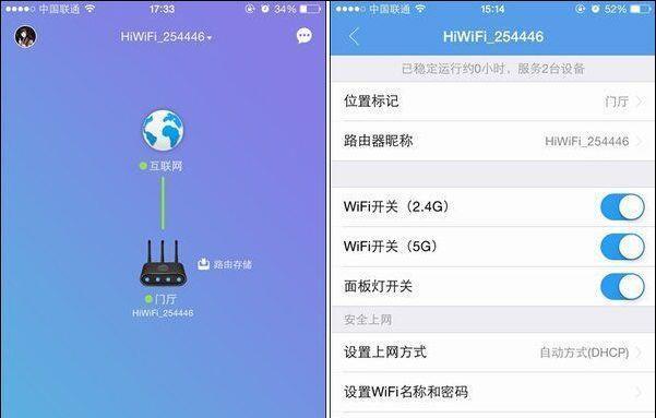 如何安装路由器和设置WiFi网络（简单快速地完成路由器和WiFi的安装步骤）  第3张