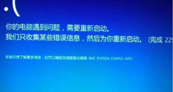 解决Lenovo电脑开机蓝屏问题的有效方法（修复Lenovo电脑开机蓝屏的技巧与步骤）  第3张