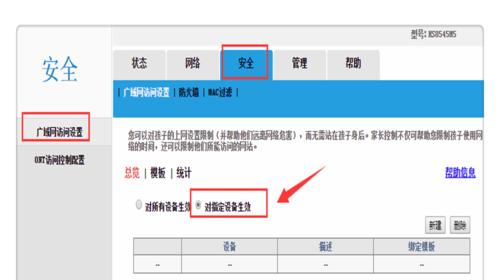 忘记路由器密码如何重新设置（教你简单解决路由器密码遗忘的问题）  第2张