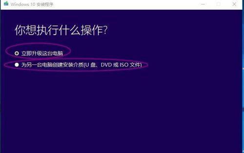 制作U盘系统启动盘的详细步骤（一步步教你制作U盘系统启动盘）  第2张