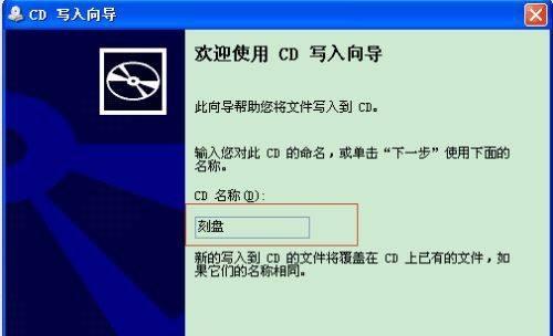 如何修复无法读取的光盘问题（简单有效的光盘读取修复方法）  第1张