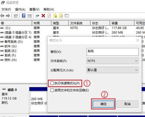 了解磁盘分区类型（探索传统和现代的磁盘分区方案）  第1张