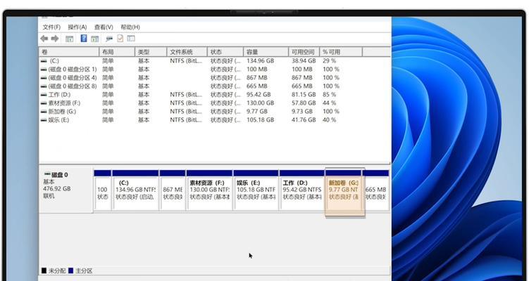 了解磁盘分区类型（探索传统和现代的磁盘分区方案）  第2张