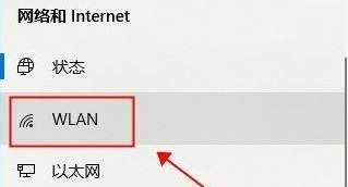 如何解决WLAN连接异常问题（掌握关键技巧轻松解决网络连接困扰）  第3张