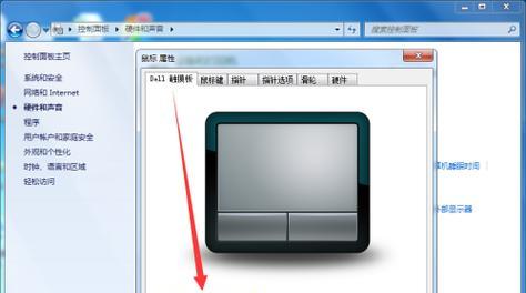 戴尔电脑突然没有声音了解决方法（遇到戴尔电脑无声问题）  第2张