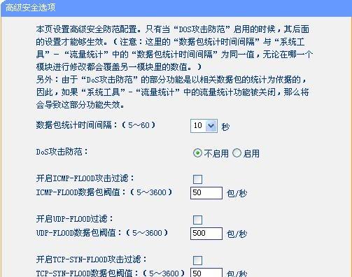 如何找回忘记的tplink管理员密码（一招让您重新设置tplink管理员密码的方法）  第1张