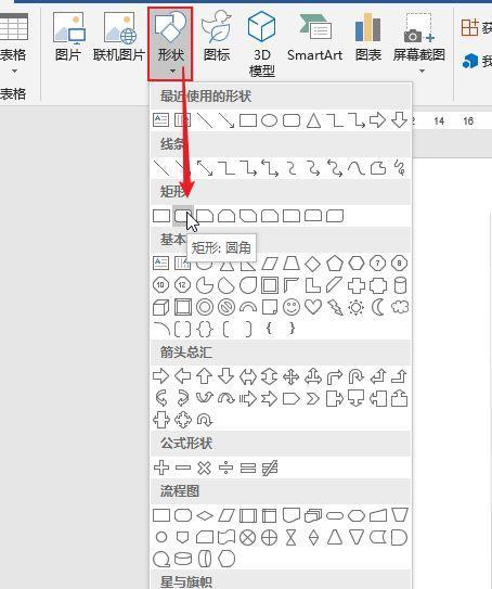 Word中如何打出小于等于号（教你快速掌握小于等于号的输入方法）  第1张