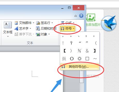 Word中如何打出小于等于号（教你快速掌握小于等于号的输入方法）  第3张