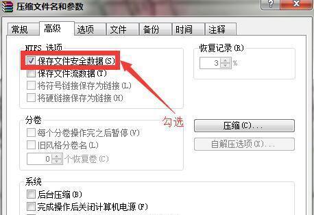 如何使用最简单的方法对文件进行加密（简单实用的文件加密技巧与方法）  第1张