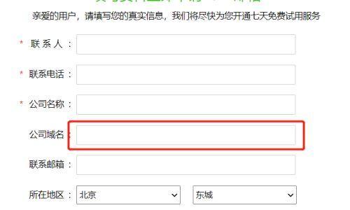 如何申请一个电子邮箱号（电子邮箱申请条件及步骤解析）  第2张