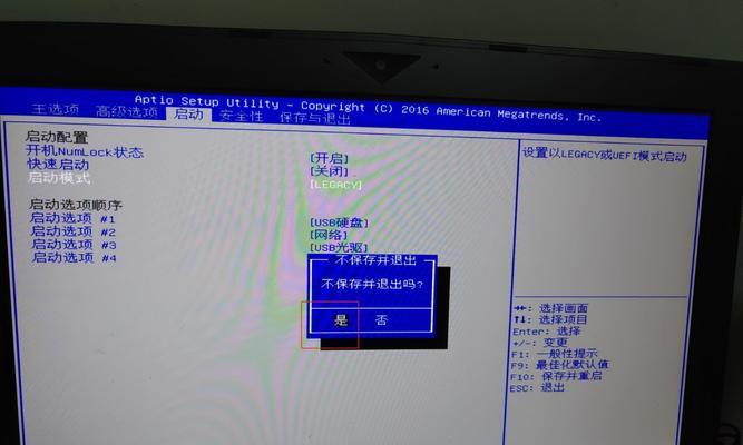 Win7进入BIOS的方法及注意事项（了解Win7BIOS设置）  第1张