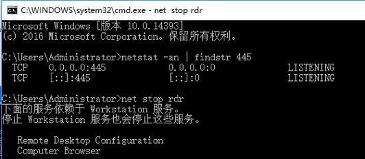 如何禁用Windows系统的445端口（保护你的计算机免受网络攻击的最佳方法）  第1张