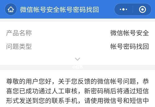 保护手机安全，有效清除微信木马病毒（全面了解微信木马病毒及处理方法）  第3张