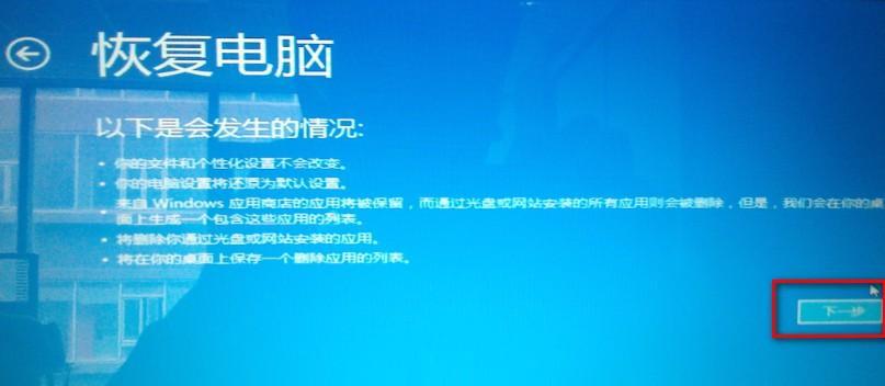 电脑在安全模式下的故障解决方法（解决电脑安全模式问题的有效技巧）  第2张