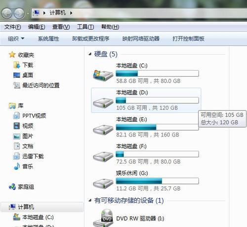 电脑磁盘清理指南（优化电脑性能）  第1张