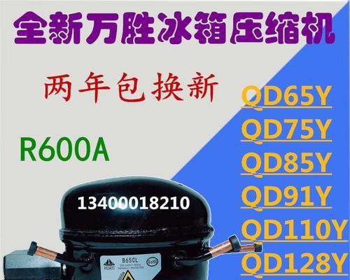 夏普变频冰箱压缩机不启动的故障维修方法（解决夏普变频冰箱压缩机不启动的常见问题）  第1张