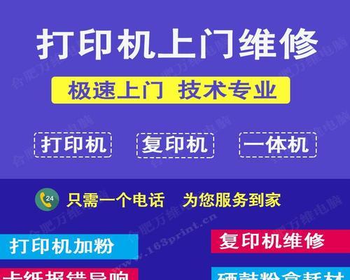 打印机复印机维修故障代码解析（掌握故障代码）  第1张