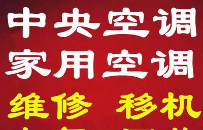 广东中央空调维修拆装价格调查（广东地区中央空调维修拆装价格对比及注意事项）  第1张