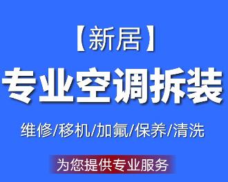 广东中央空调维修拆装价格调查（广东地区中央空调维修拆装价格对比及注意事项）  第3张