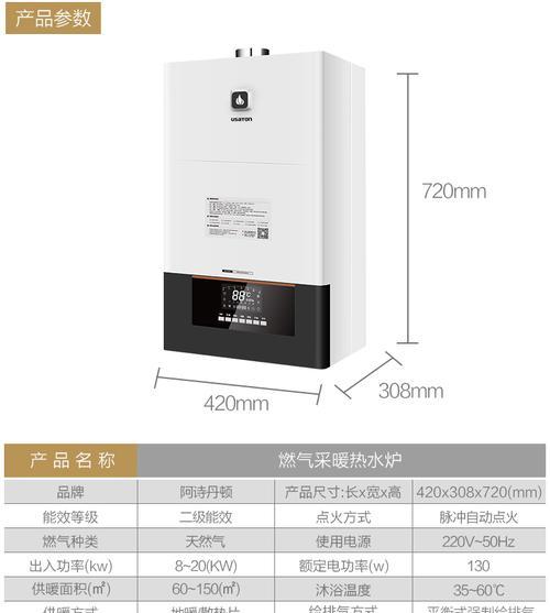 羽顺壁挂炉E8维修办法（解决羽顺壁挂炉E8故障的实用方法）  第1张