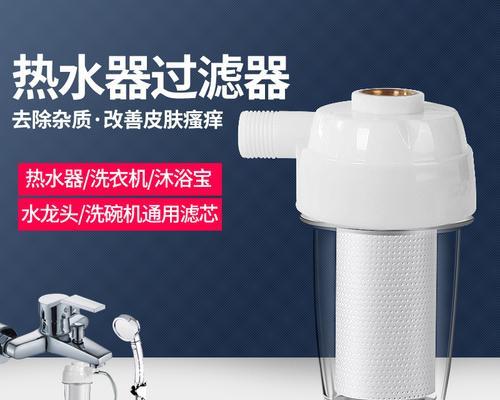 如何清除净水器龙头上的水垢（水垢问题解决方案及家庭净水器维护关键）  第1张