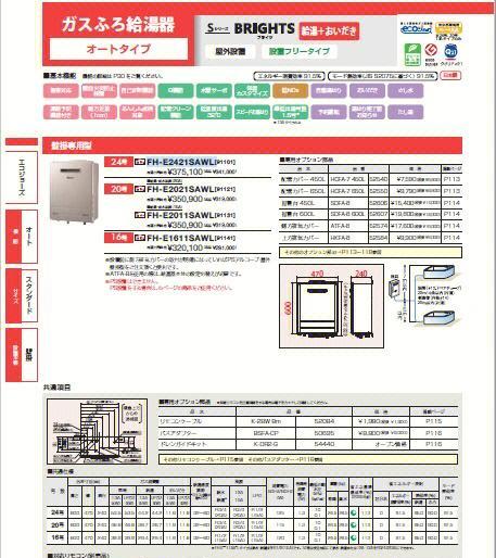 解析百乐满热水器故障代码14的原因与解决方法（百乐满热水器故障代码14的故障原因解析及解决方案）  第1张