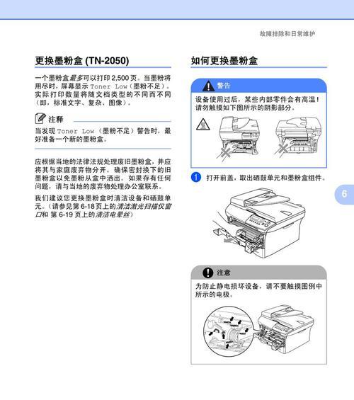 打印机常见故障及解决方法（让您的打印机持久正常工作的关键）  第2张