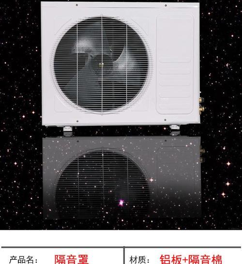 有效的中央空调降噪方法（创造宁静舒适的室内环境）  第3张