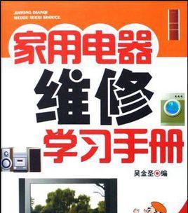 如何维修夏普热水器显示01问题（解决夏普热水器显示01错误的有效方法）  第1张