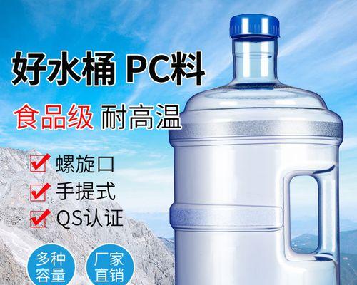 饮水机水桶的环保处理方式（可持续发展与废水桶的再利用）  第3张