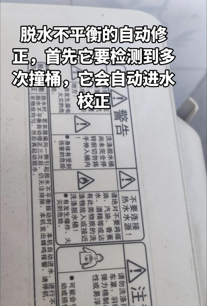 全自动洗衣机不脱水故障解决方法（如何解决全自动洗衣机不脱水的故障）  第1张