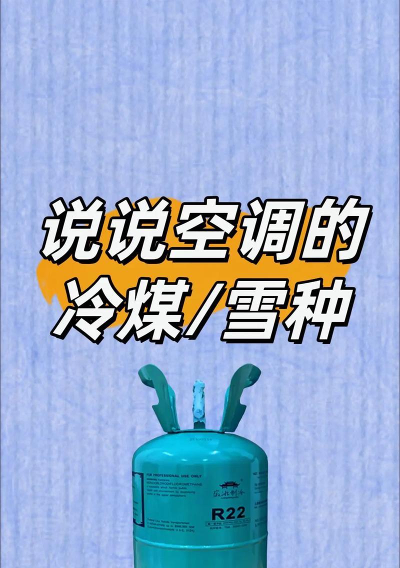 选择合适的空调制冷剂，提升空调效能（从性能、环保和成本角度考虑）  第2张