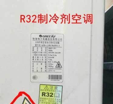 选择合适的空调制冷剂，提升空调效能（从性能、环保和成本角度考虑）  第1张