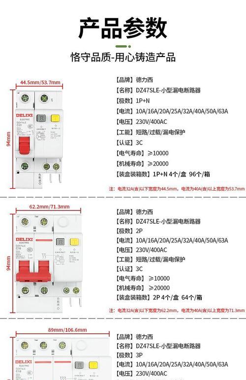 冰箱漏电的原因及解决方法（保护家庭安全）  第3张