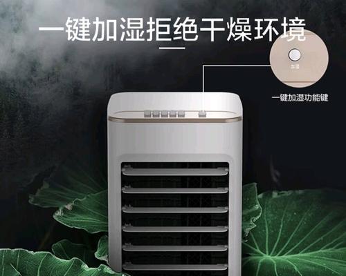 如何正确存放不使用的空调扇冰晶（科学存储保证空调扇冰晶的使用寿命）  第3张