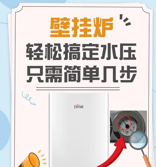 探究海歌壁挂炉供暖为何会出现漏水问题（解决壁挂炉内部滴水的有效方法）  第3张