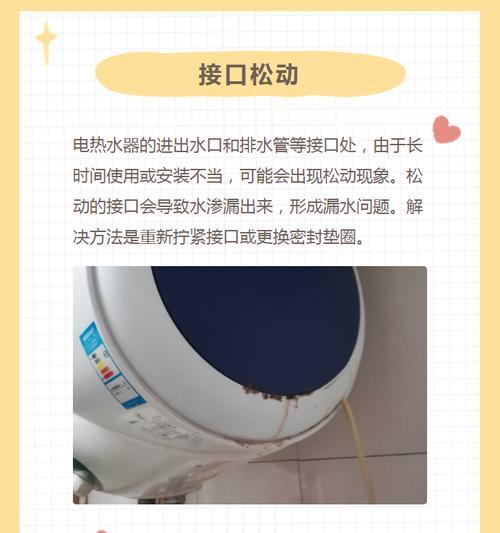 电热水器出水小的原因及解决方法（解决电热水器出水小问题的实用技巧）  第1张