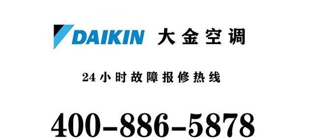 大金空调L5常见故障及维修方法（解决大金空调L5故障）  第3张