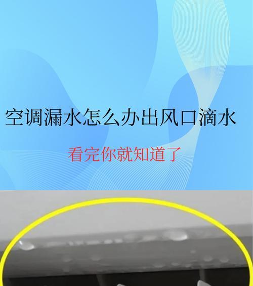 空调制热停止的问题及原因（了解空调制热停止的原因及解决方法）  第1张