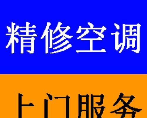 志高空调P8故障的解决方法（轻松解决志高空调P8故障的实用技巧）  第3张