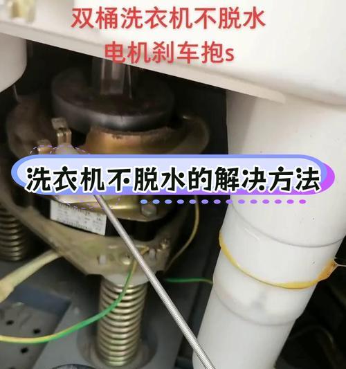 金铃洗衣机故障E3原因及常见维修方法详解（金铃洗衣机故障E3的解决办法）  第3张