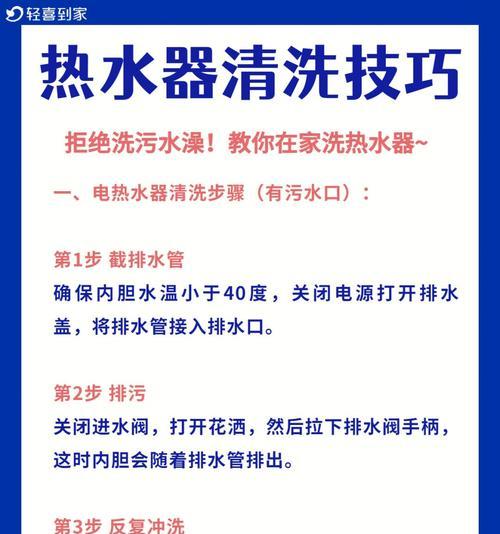 热水器清洗的最佳时间（如何保持热水器高效运行）  第3张