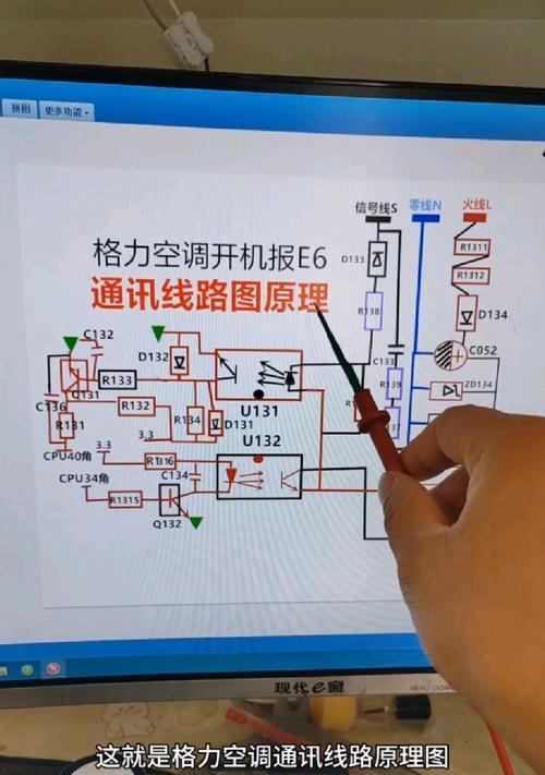 解析中央格力空调E6故障及解决方法（中央格力空调E6故障原因分析及解决方案）  第1张