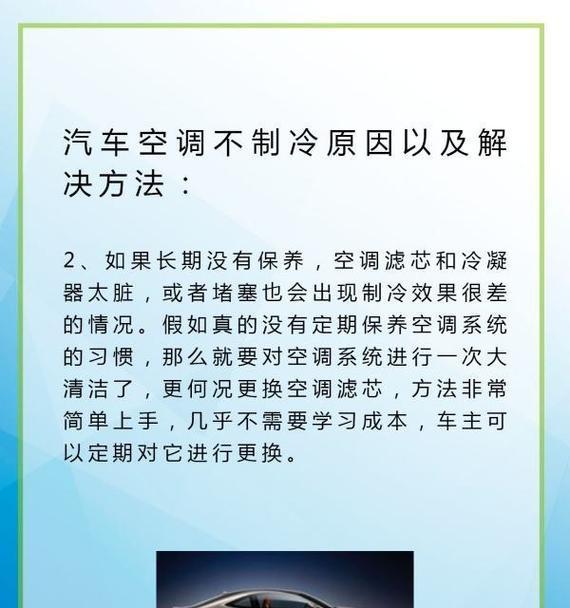 空调制冷效果差的原因及解决方法（探究空调制冷效果差的原因与解决方法）  第3张