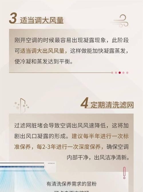 空调制热为何没有水流出来（探究空调制热过程中水流不外溢的原因与机制）  第3张